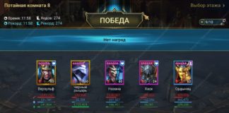 Все секретные комнаты 3 сезона Башни. Хард режим.