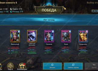 Все секретные комнаты 3 сезона Башни. Хард режим.