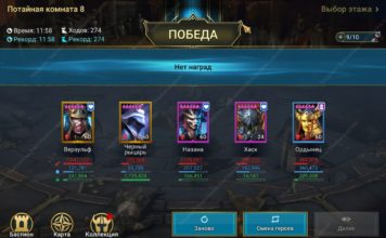 Все секретные комнаты 3 сезона Башни. Хард режим.