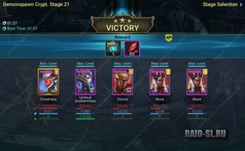 Быстрый фарм крипты демонов без Лилиту (21 этаж)