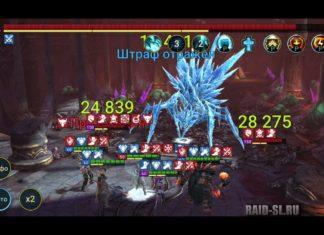 Ледяная паучиха