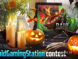 Конкурс от Плариум (октябрь 2021)