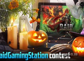 Конкурс от Плариум (октябрь 2021)