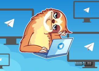 Несколько аккаунтов Телеграмм