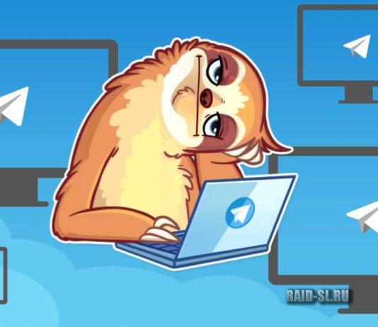 Несколько аккаунтов Телеграмм