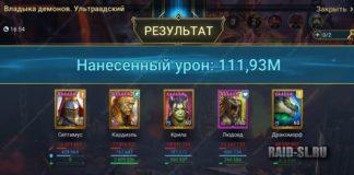 6КБ через 1 людоеда с ключа