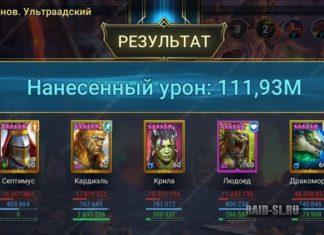 6КБ через 1 людоеда с ключа