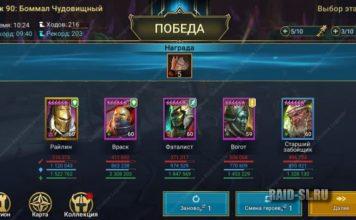 Авто-Боммал Хард