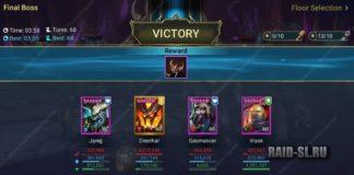 Быстрый Ирагот доступными героями (Хард)