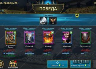 Оруженосец vs 25 Дракон