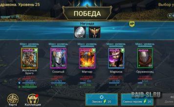 Оруженосец vs 25 Дракон