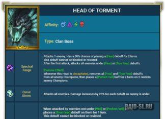 Новый босс Гидра (инсайд)