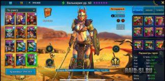 Арена с Валькирией от Husky