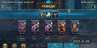 Быстрая и почти бюджетная команда на 25 Голема