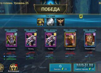 Быстрая и почти бюджетная команда на 25 Голема