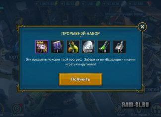 Бесплатный подарок TGA 2021 (Герой Фейн)