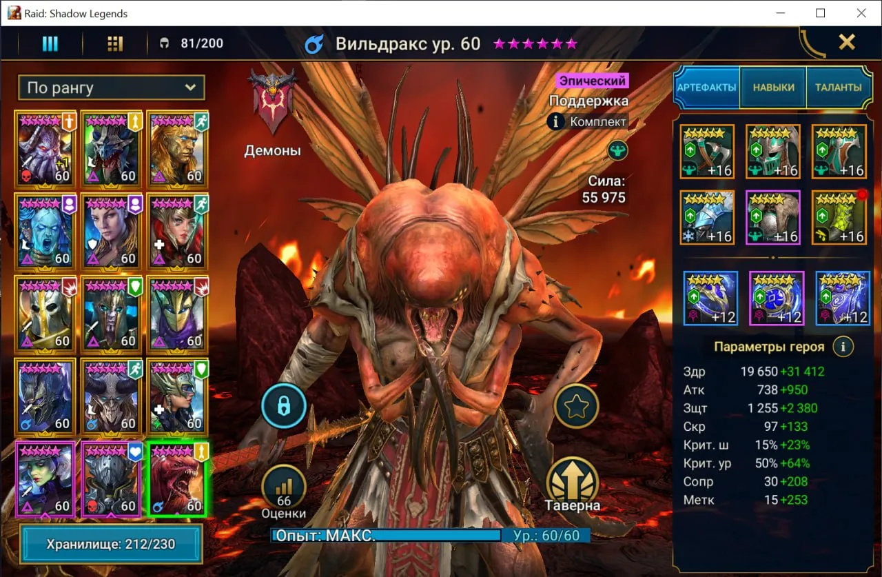 Сборка Вильдракс