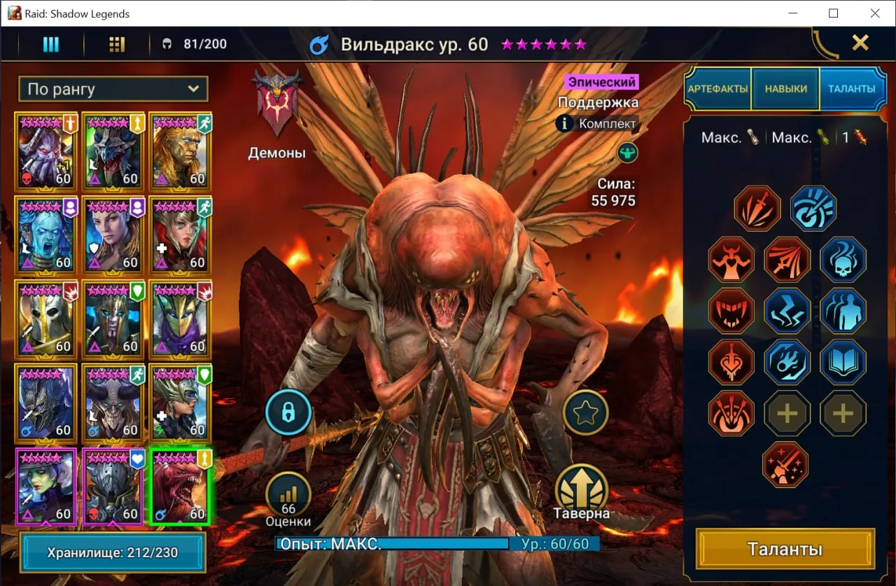 Сборка Вильдракс