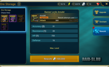 Хранилище руды