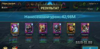 Суппорты на Гидру