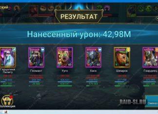 Суппорты на Гидру