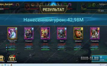 Суппорты на Гидру