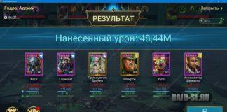 Адская (четвертая) гидра, без войд лег и Лилиту