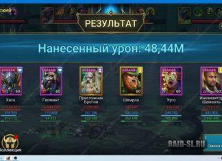 Адская (четвертая) гидра, без войд лег и Лилиту