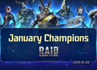 Январские Герои (2022)