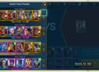 Сохраненные команды