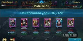 Адская Гидра с ключа без лег