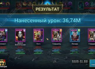 Адская Гидра с ключа без лег