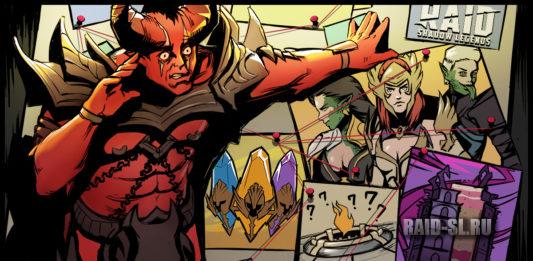 Рейд Дайджест (11.02.22)