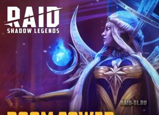 Суперрейды в Башне