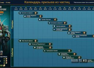 Призыв Нари Счастливчика из частиц