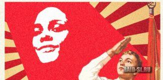 Гидра-агитация