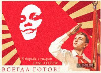 Гидра-агитация