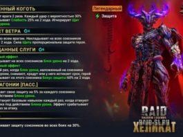 Призыв Хеликата из частиц