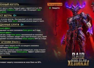 Призыв Хеликата из частиц