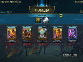 24-25 Паучиха, очень быстро и качественно