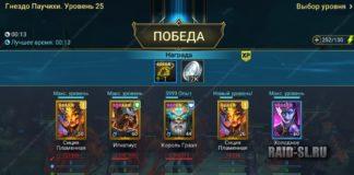 24-25 Паучиха, очень быстро и качественно