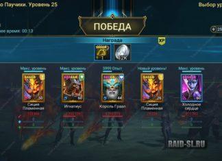 24-25 Паучиха, очень быстро и качественно