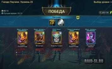 24-25 Паучиха, очень быстро и качественно