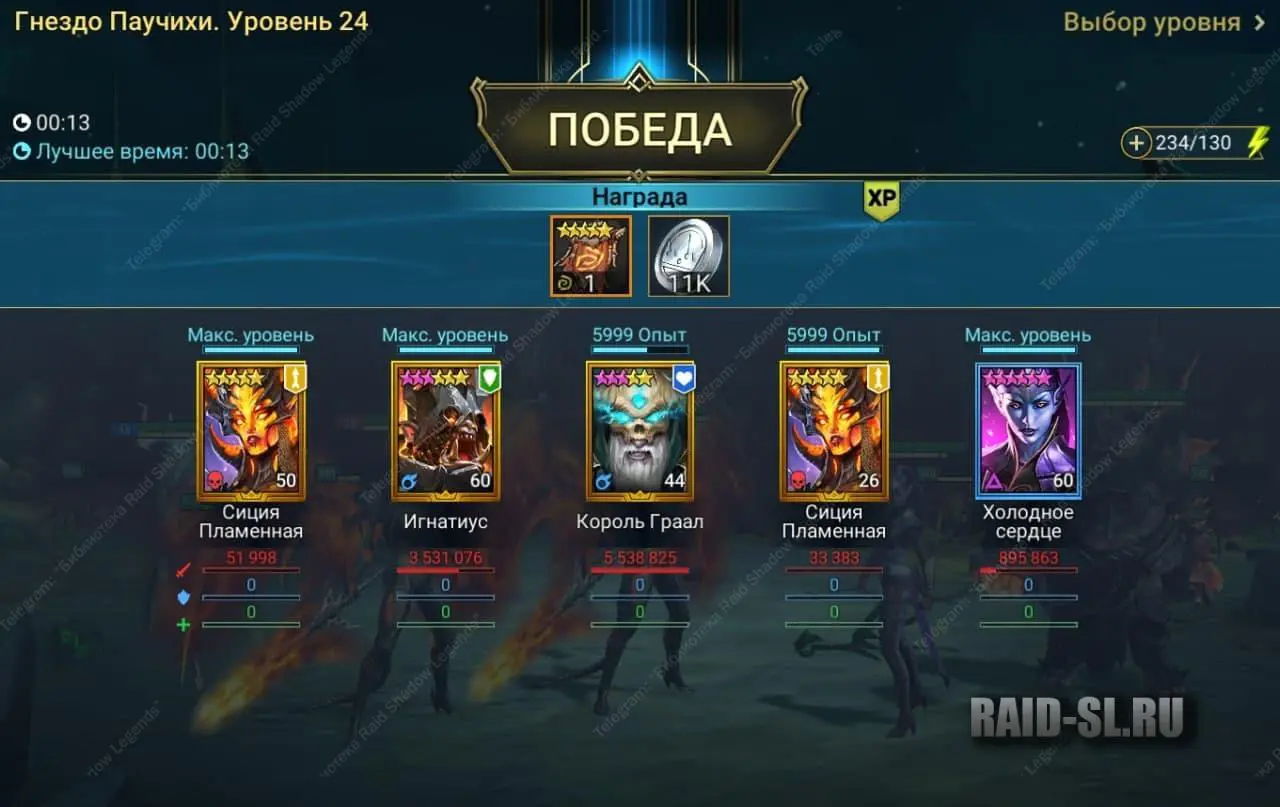 24-25 Паучиха, очень быстро и качественно - Raid Shadow Legends