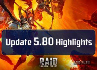 Пресс-релиз 5.80