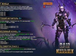 Слияние нового героя 4 октября 2022