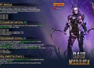 Слияние нового героя 4 октября 2022