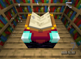 Зачарование в Minecraft