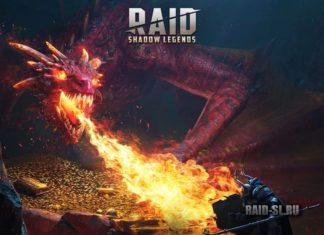 Ближайшие Суперрейды (5 октября 2022)