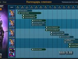 Слияние Мараникс